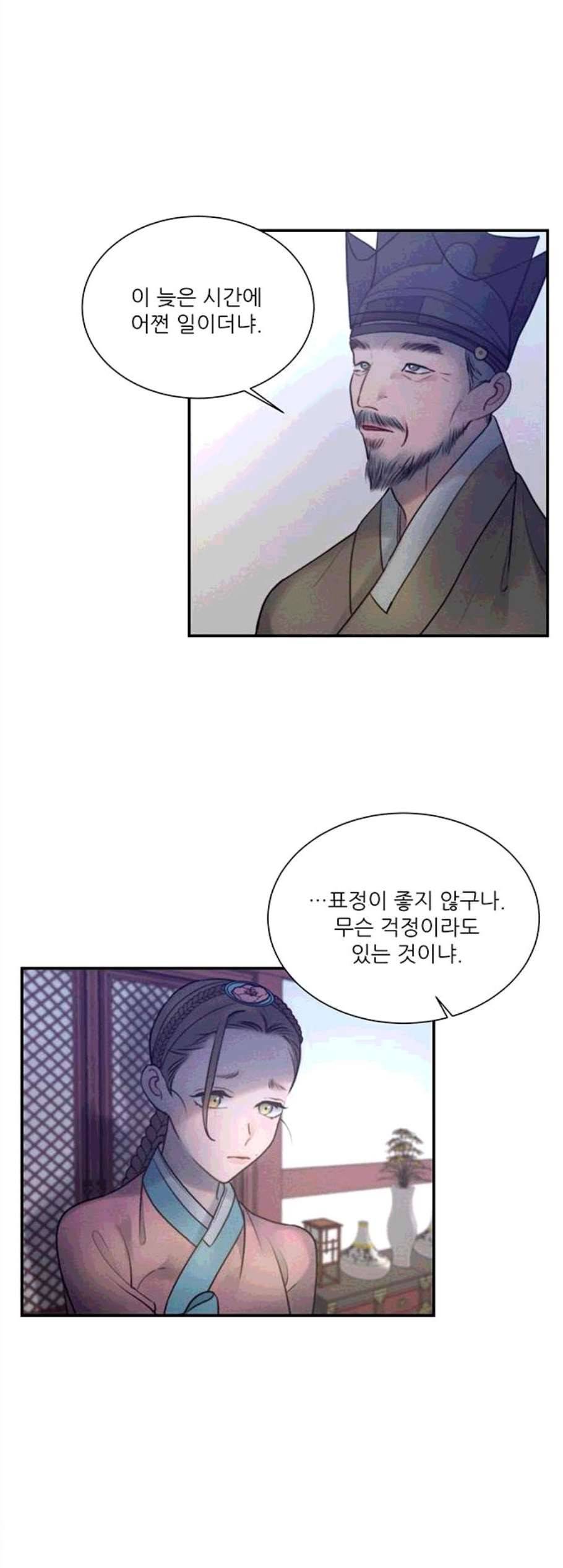 광해의 연인 22화 19