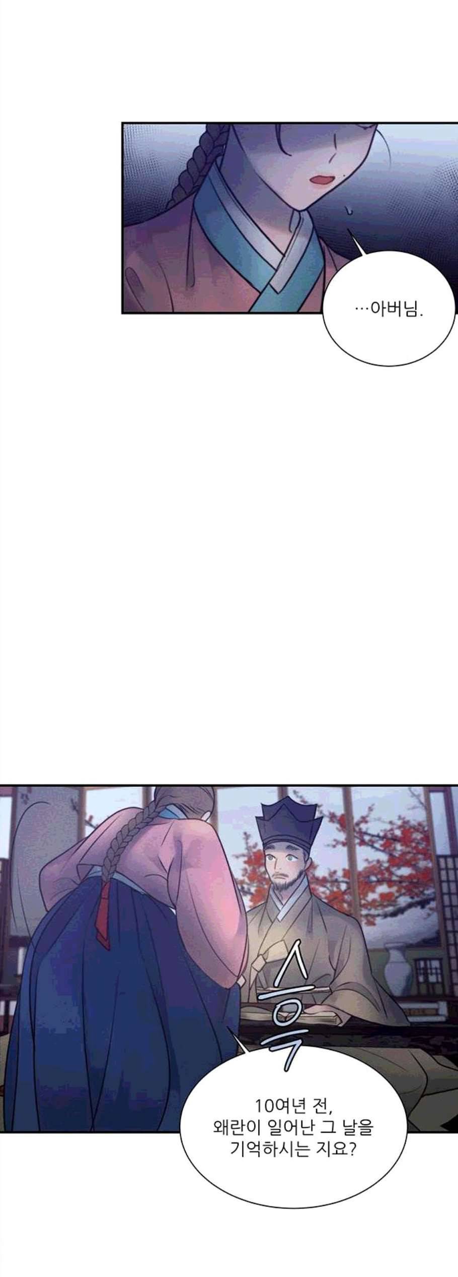 광해의 연인 22화 20