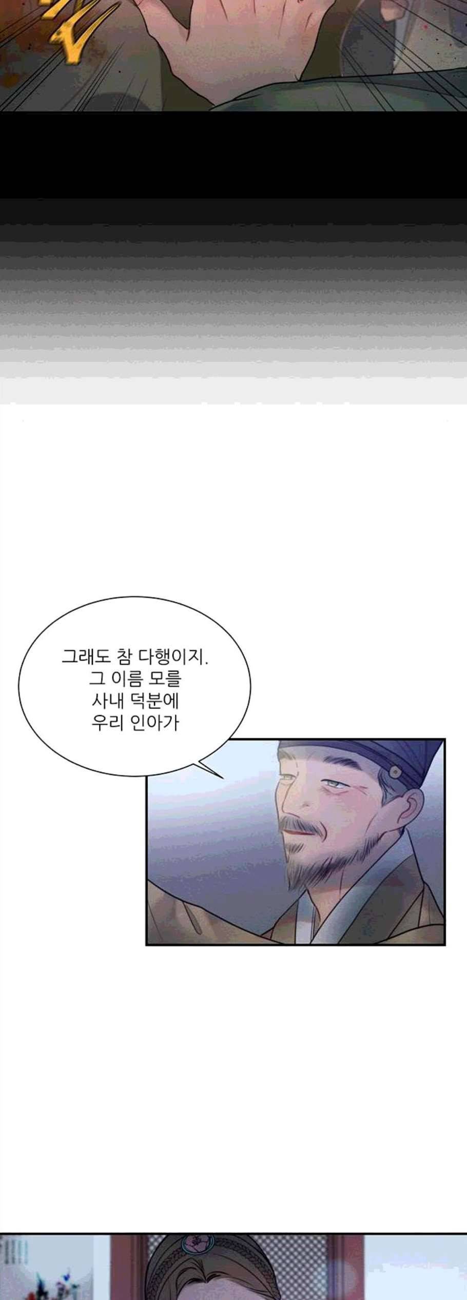 광해의 연인 22화 22