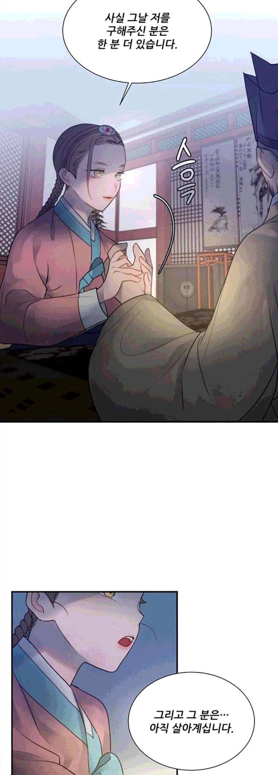 광해의 연인 22화 24