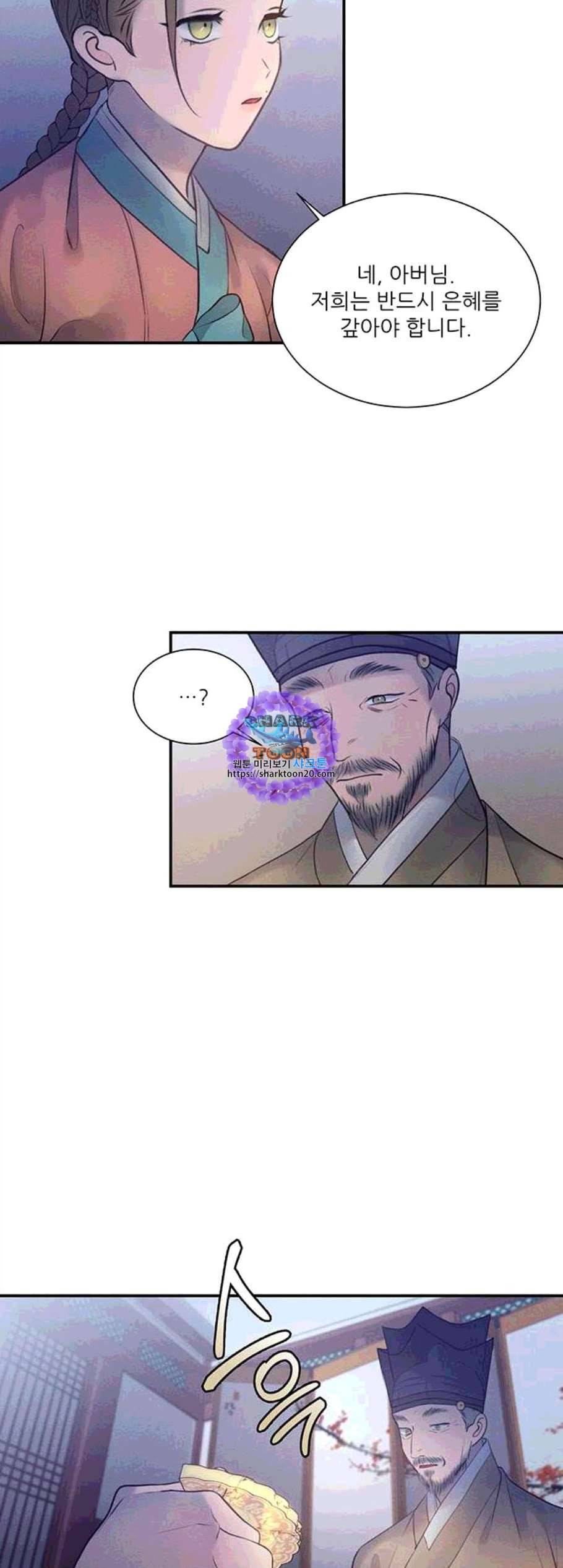 광해의 연인 22화 26