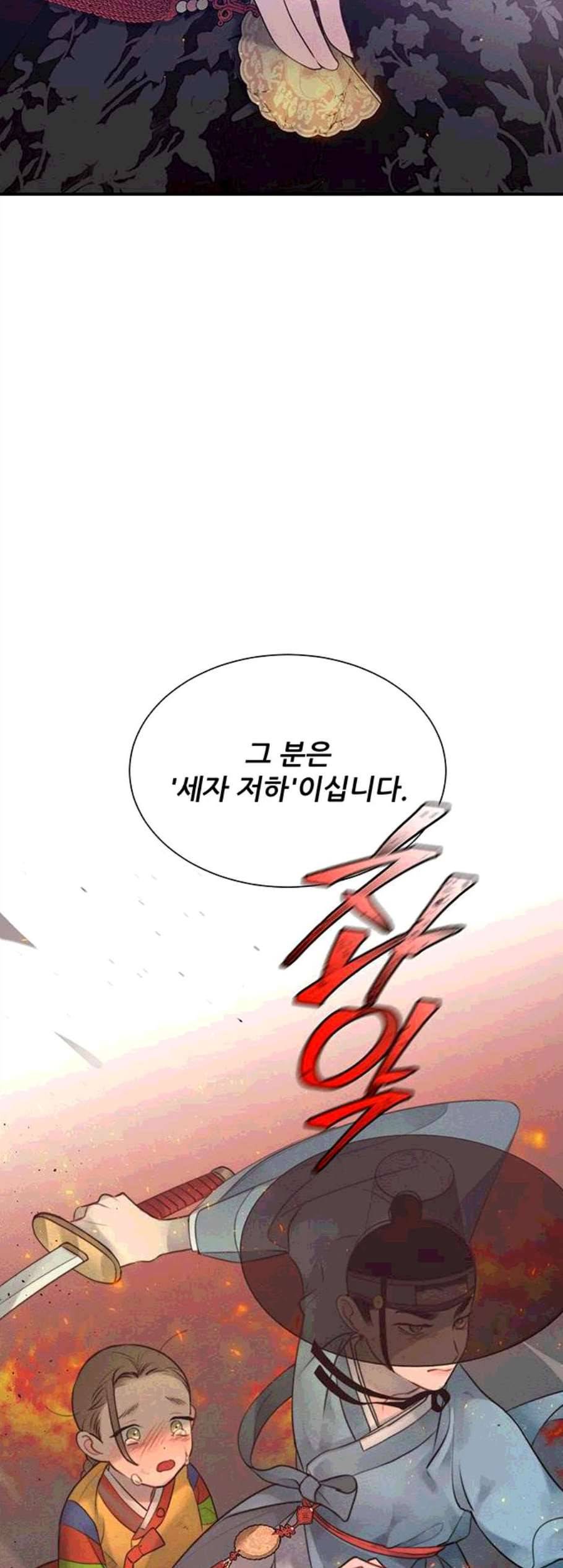 광해의 연인 22화 28