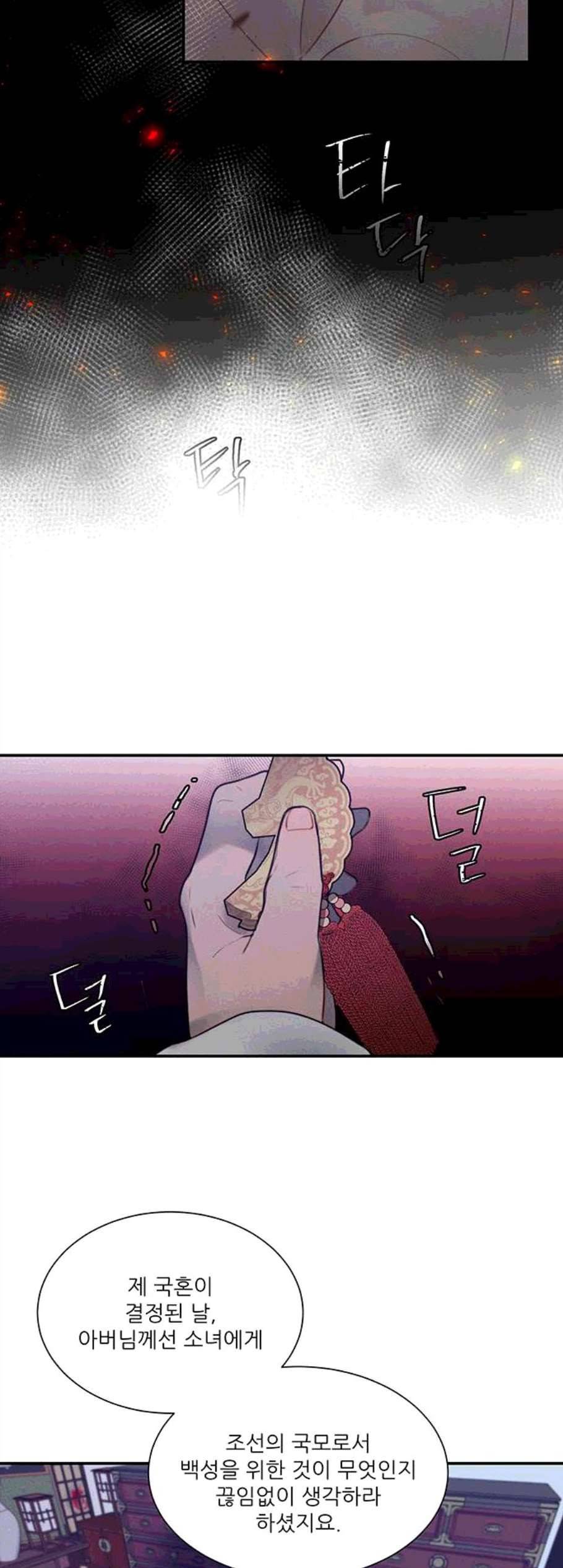 광해의 연인 22화 30