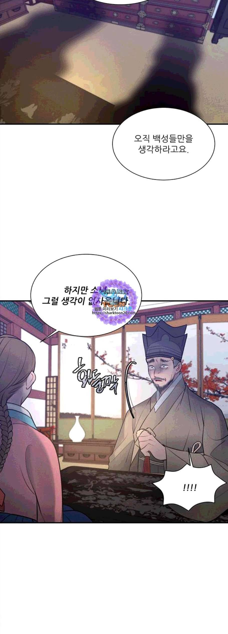 광해의 연인 22화 31
