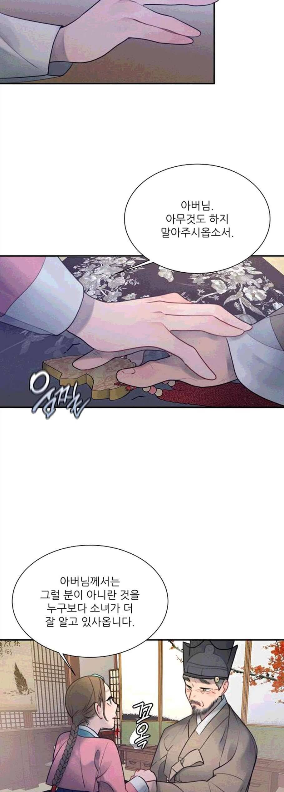 광해의 연인 22화 34