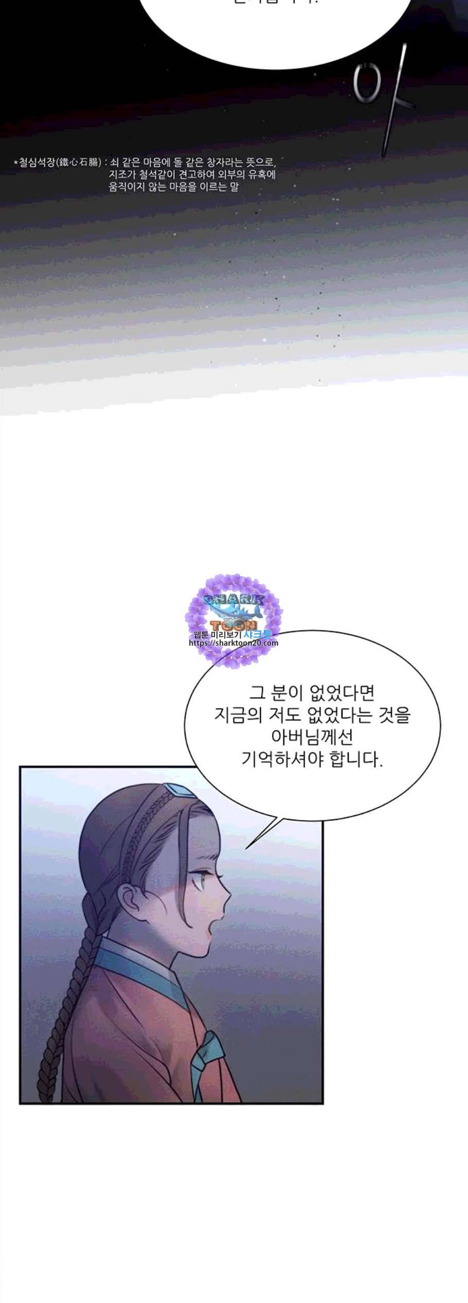 광해의 연인 22화 36