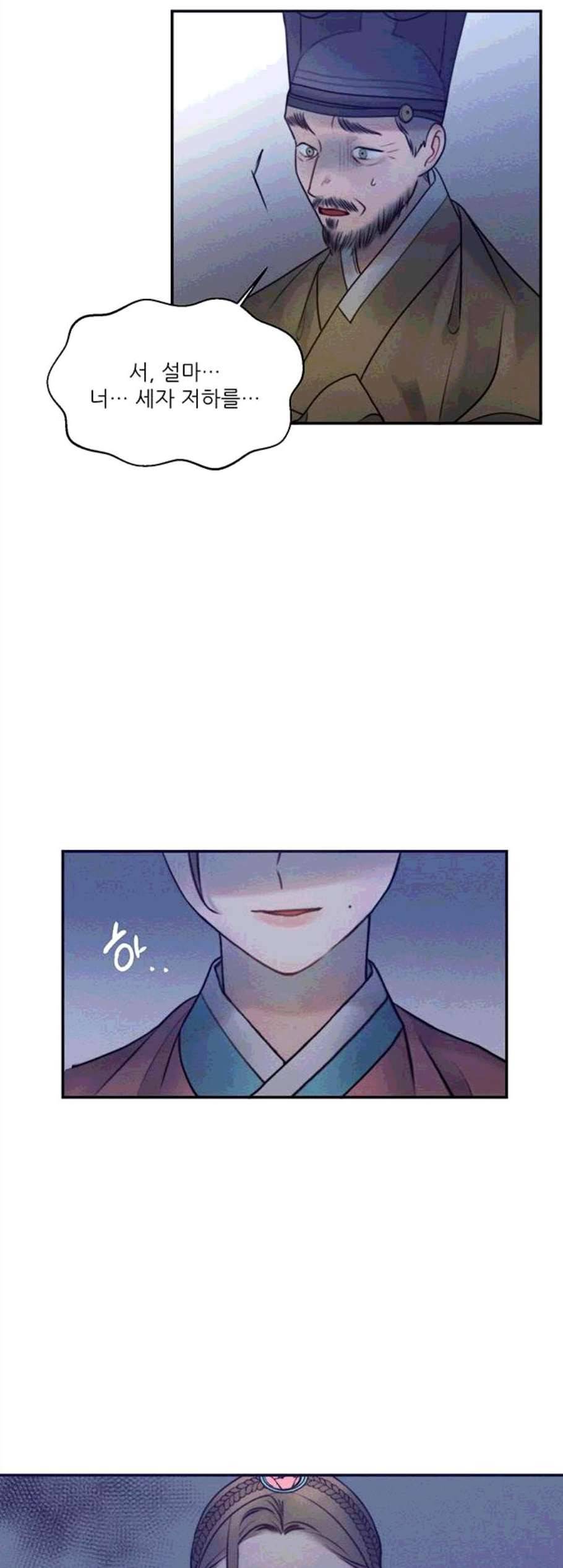 광해의 연인 22화 37