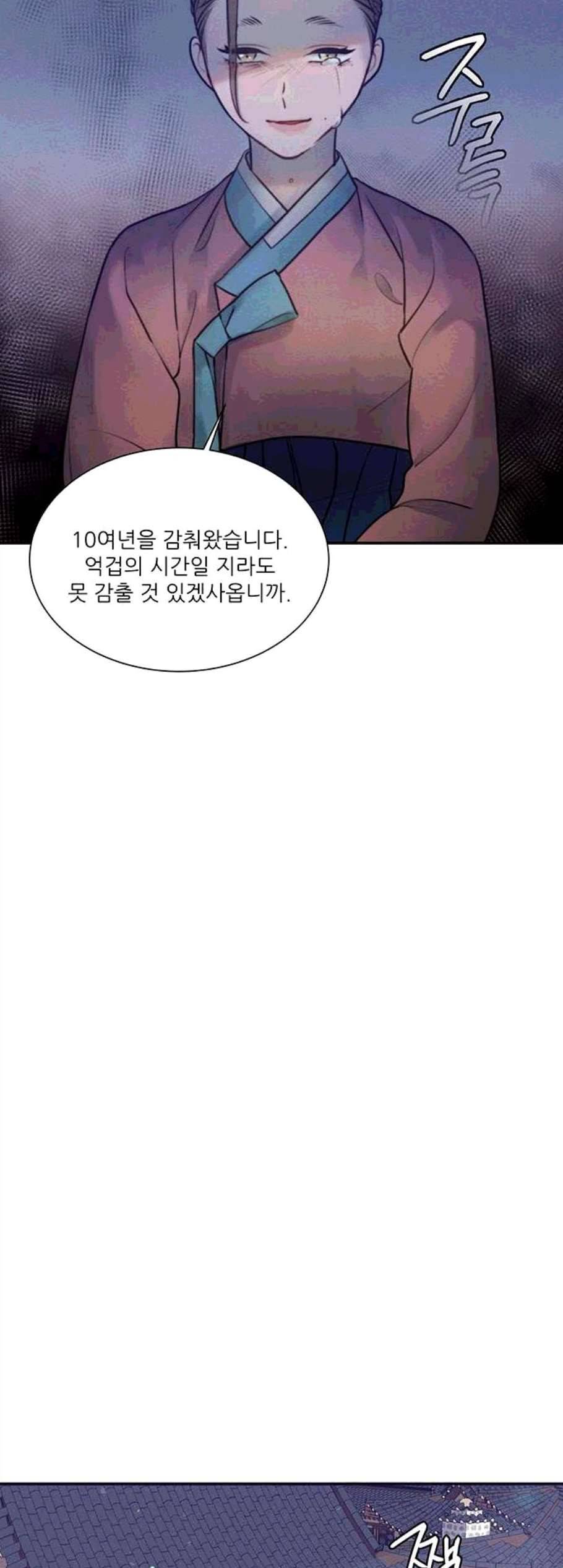 광해의 연인 22화 38