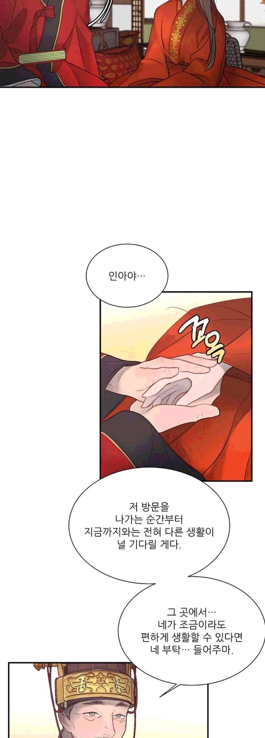 광해의 연인 22화 42