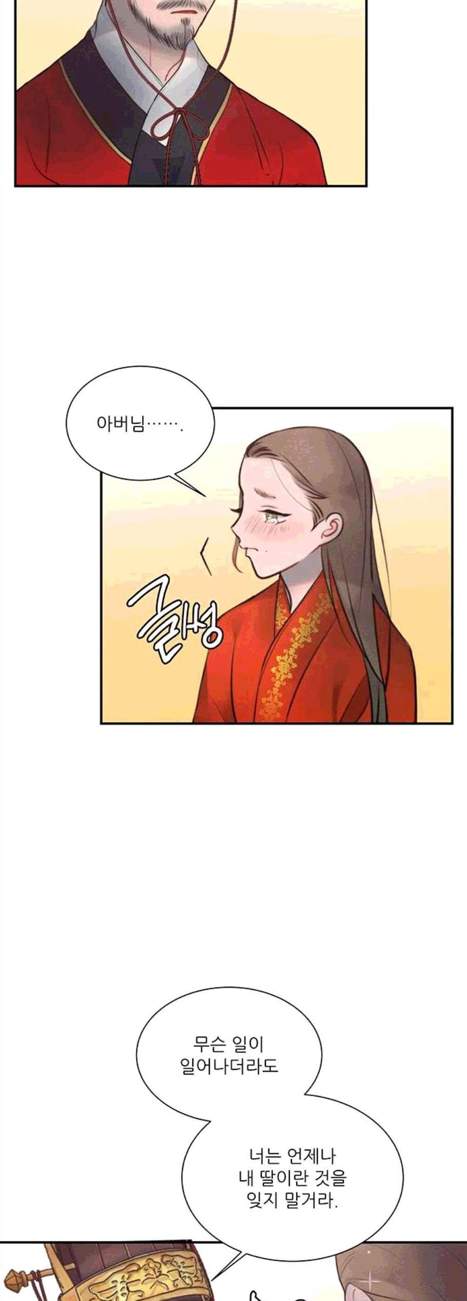 광해의 연인 22화 43