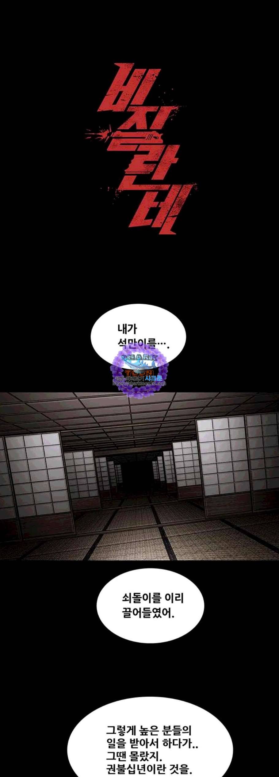 비질란테 137화 1