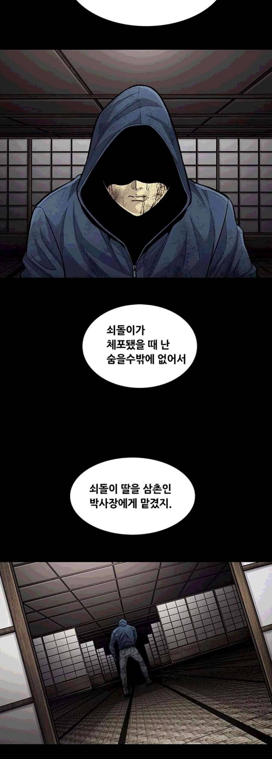 비질란테 137화 2