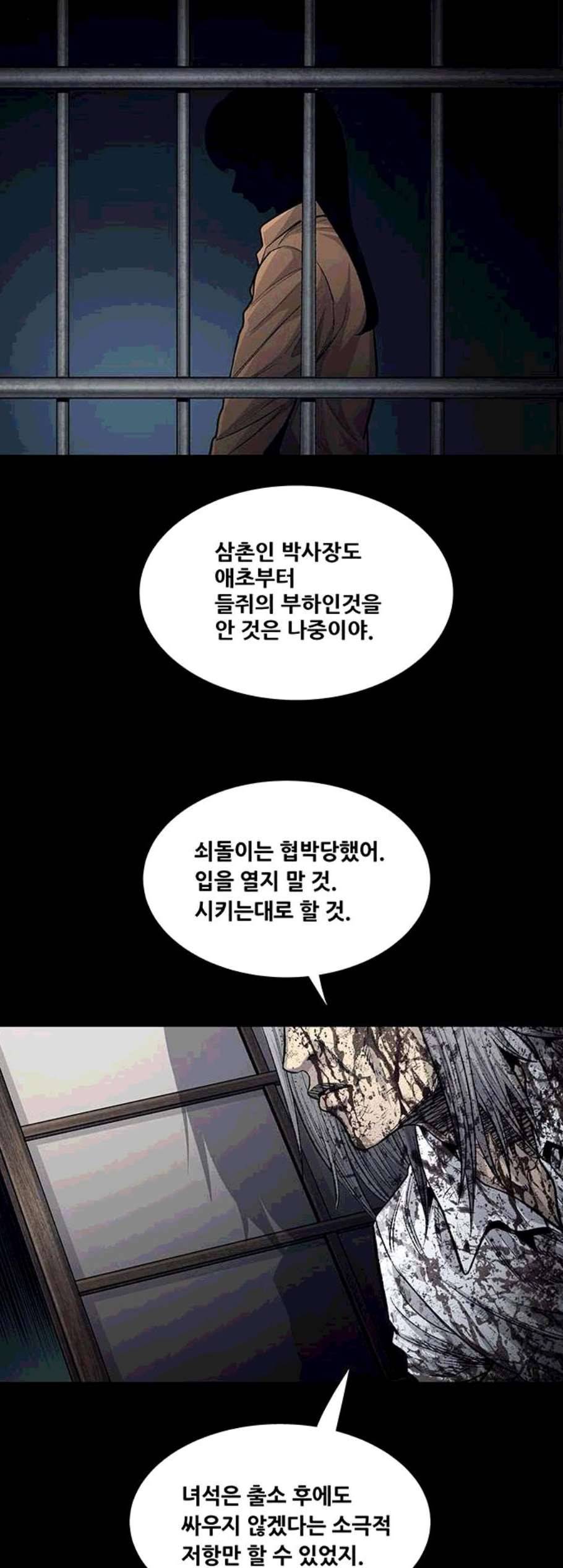 비질란테 137화 4