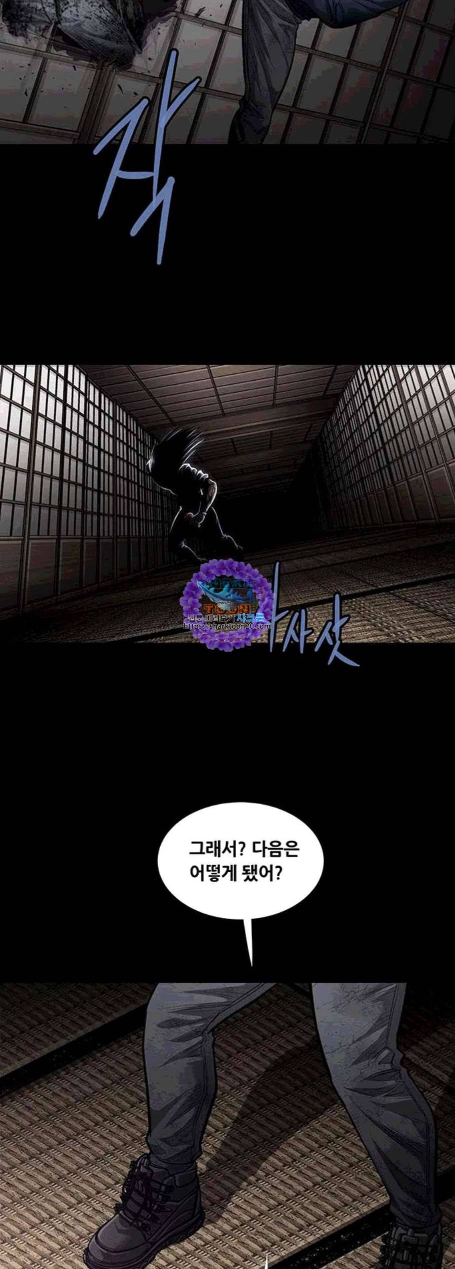 비질란테 137화 6