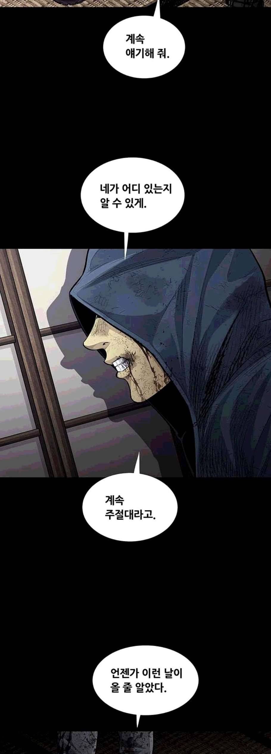 비질란테 137화 7