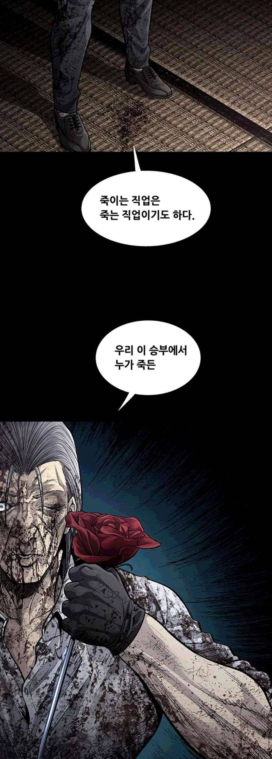 비질란테 137화 8