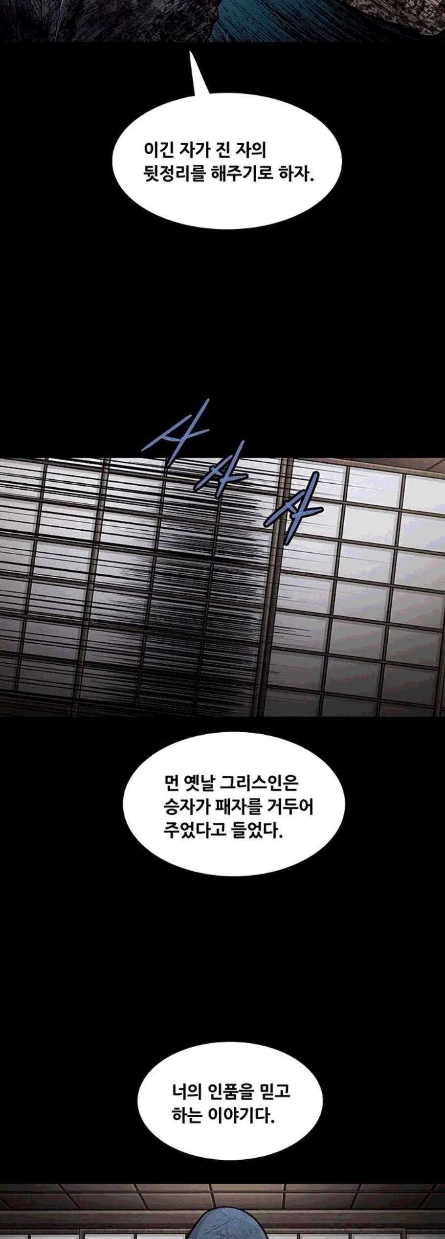 비질란테 137화 9