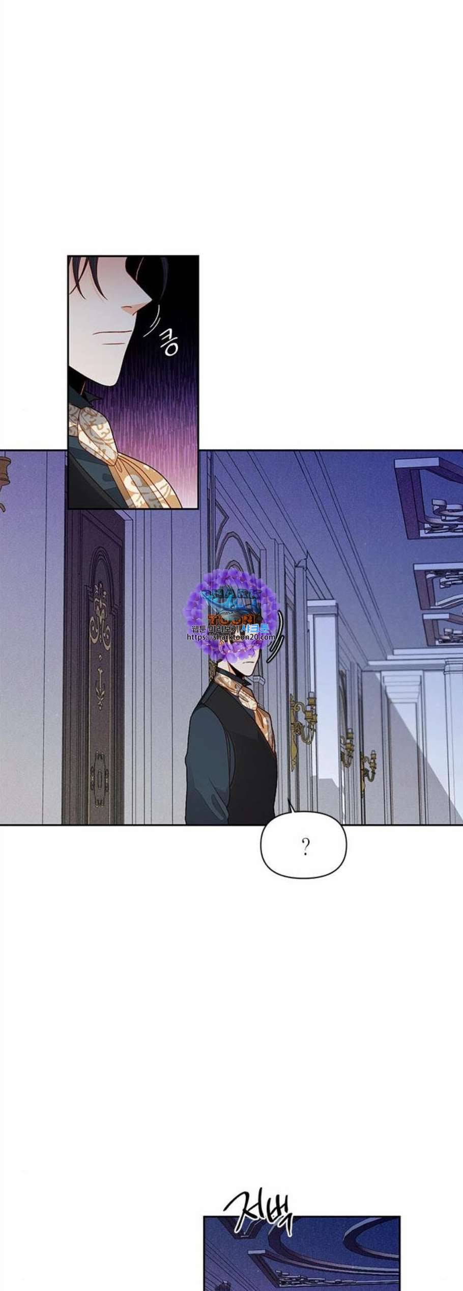 재혼 황후 62화 1