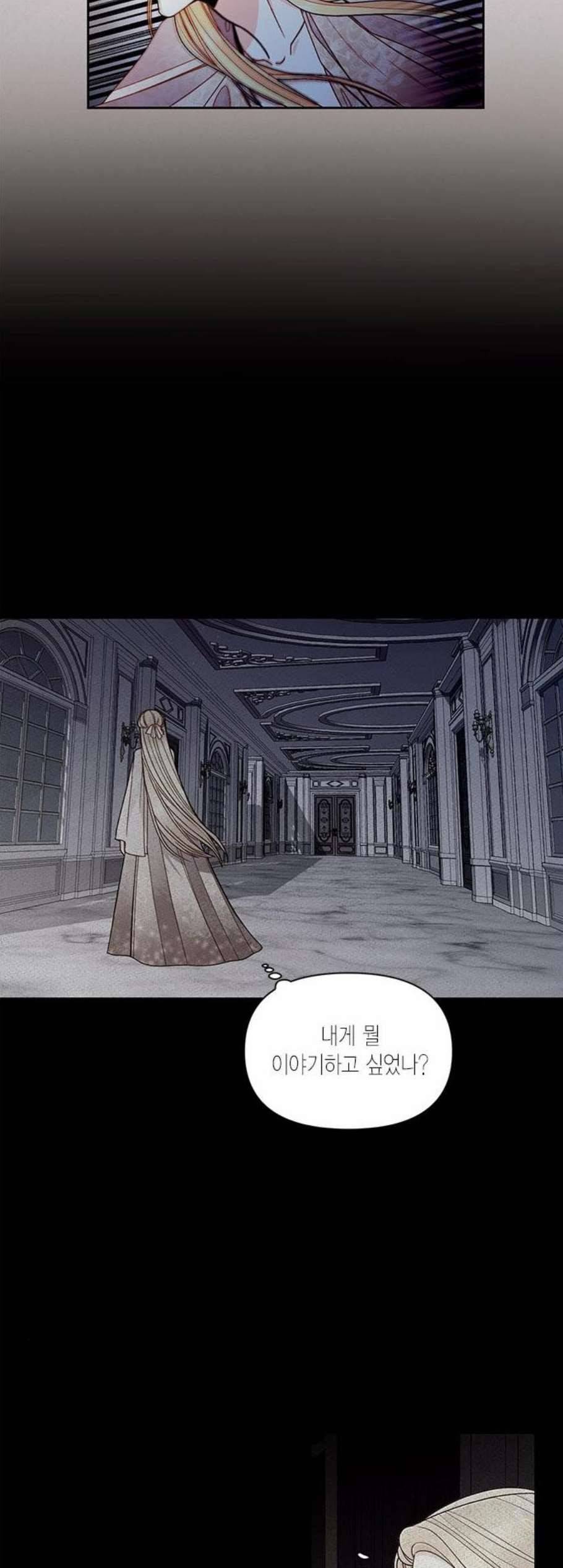 재혼 황후 62화 4