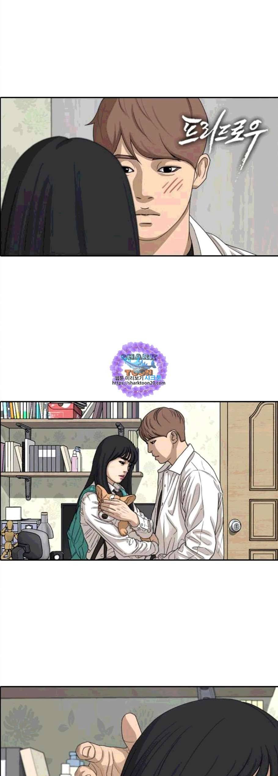 프리드로우 365화 한태성의 집과 가족 3 1