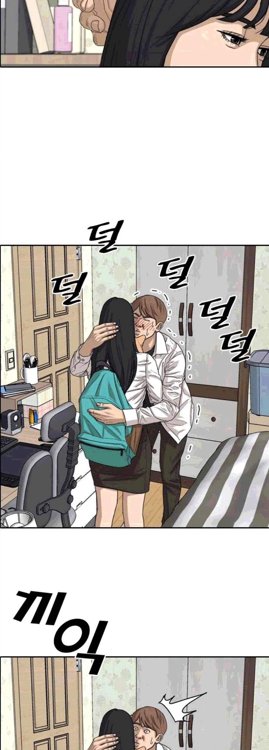 프리드로우 365화 한태성의 집과 가족 3 2