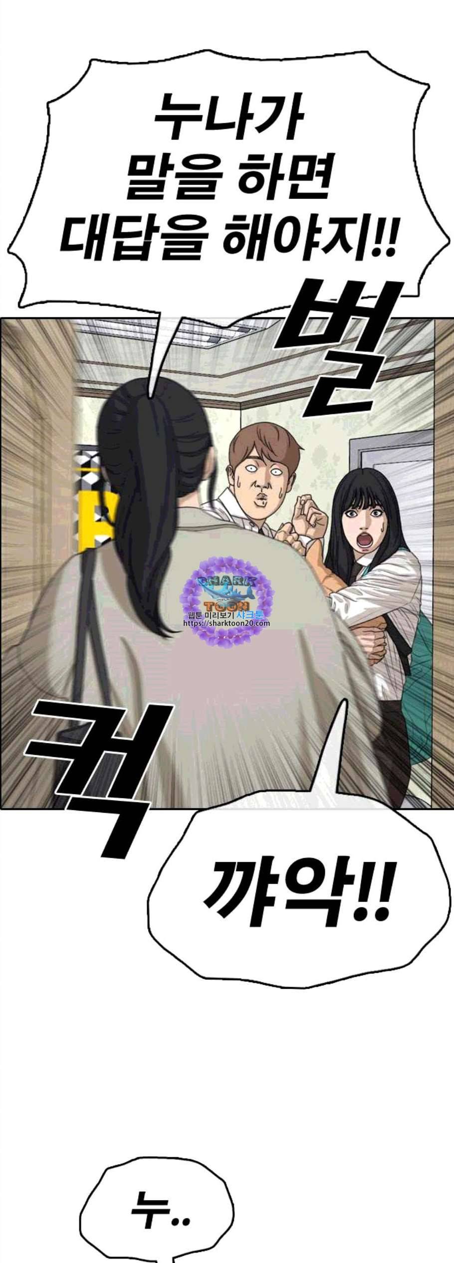 프리드로우 365화 한태성의 집과 가족 3 6