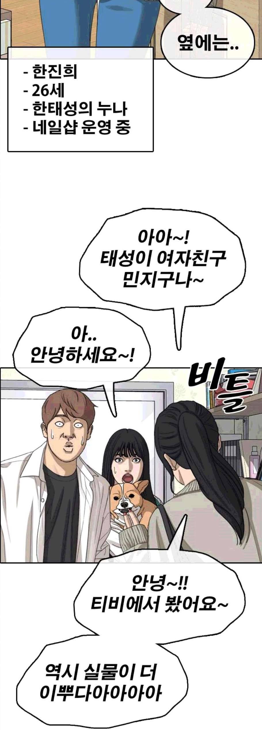 프리드로우 365화 한태성의 집과 가족 3 8