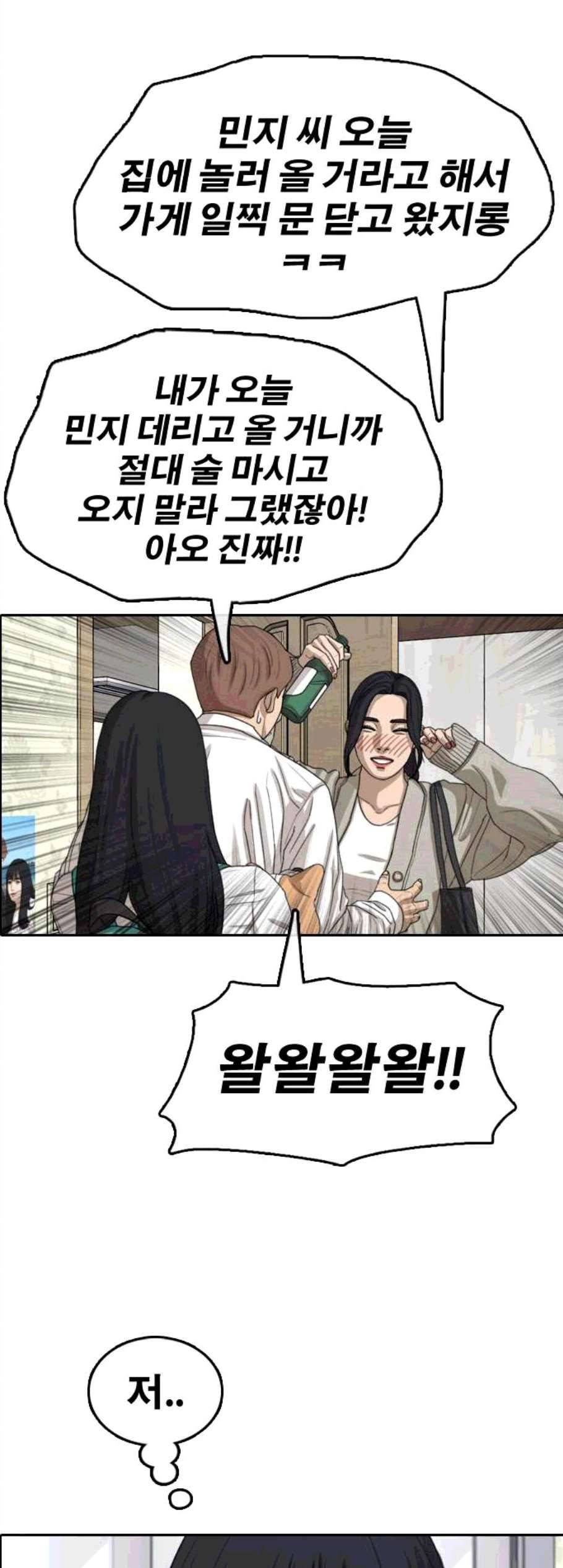 프리드로우 365화 한태성의 집과 가족 3 9