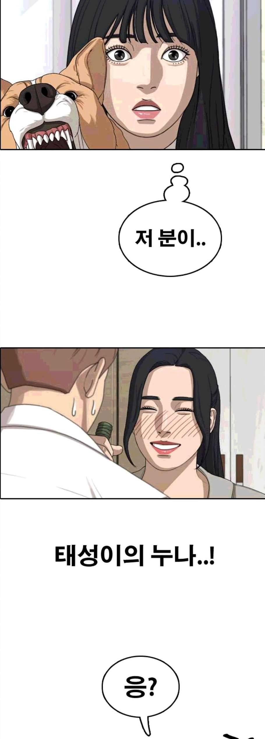 프리드로우 365화 한태성의 집과 가족 3 10
