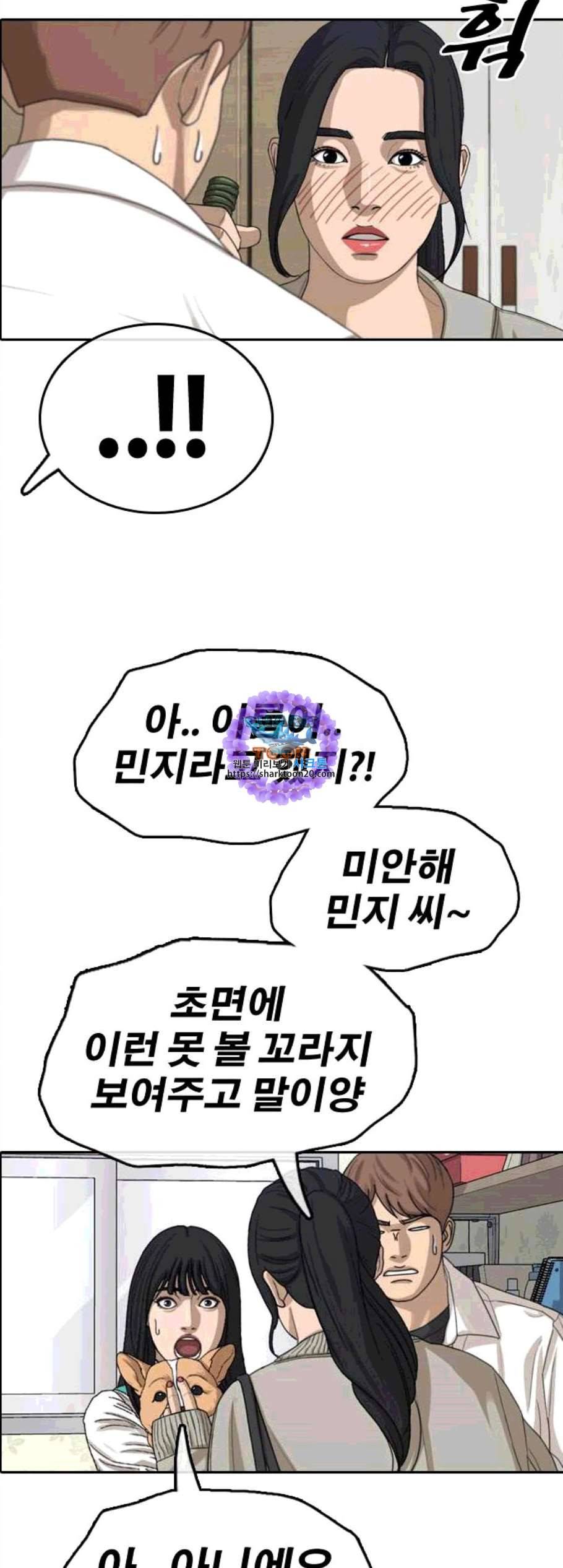 프리드로우 365화 한태성의 집과 가족 3 11