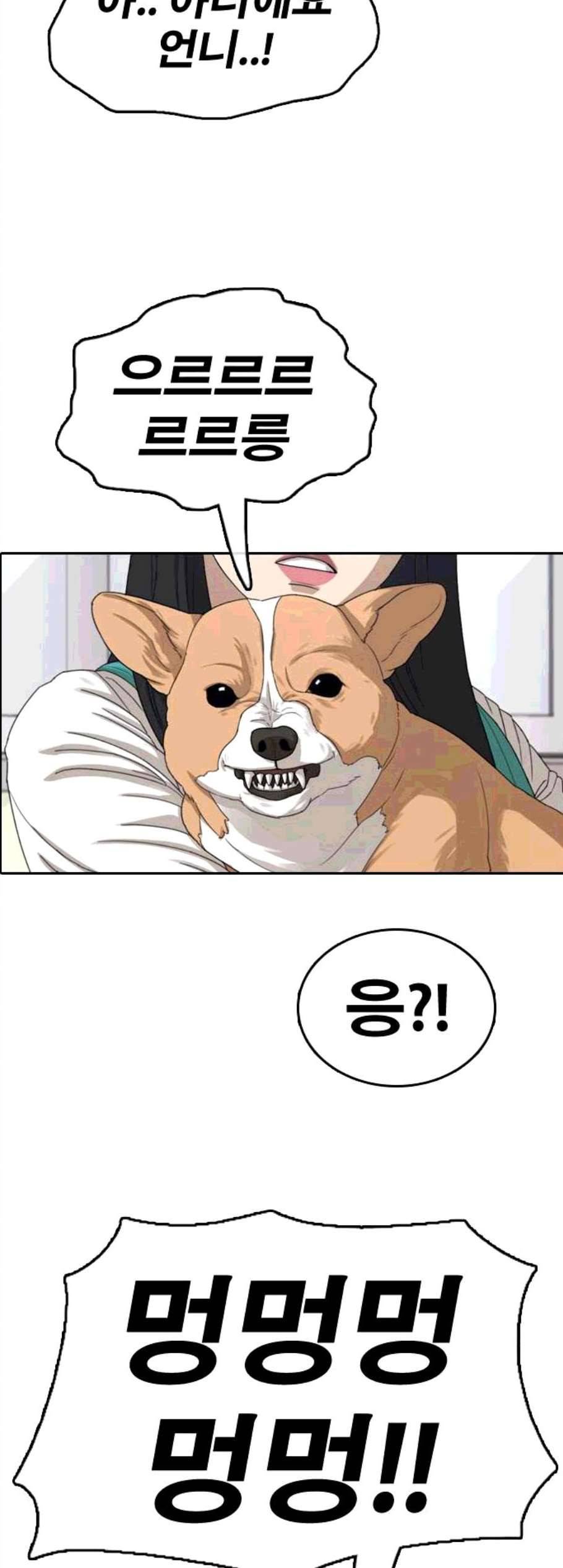 프리드로우 365화 한태성의 집과 가족 3 12