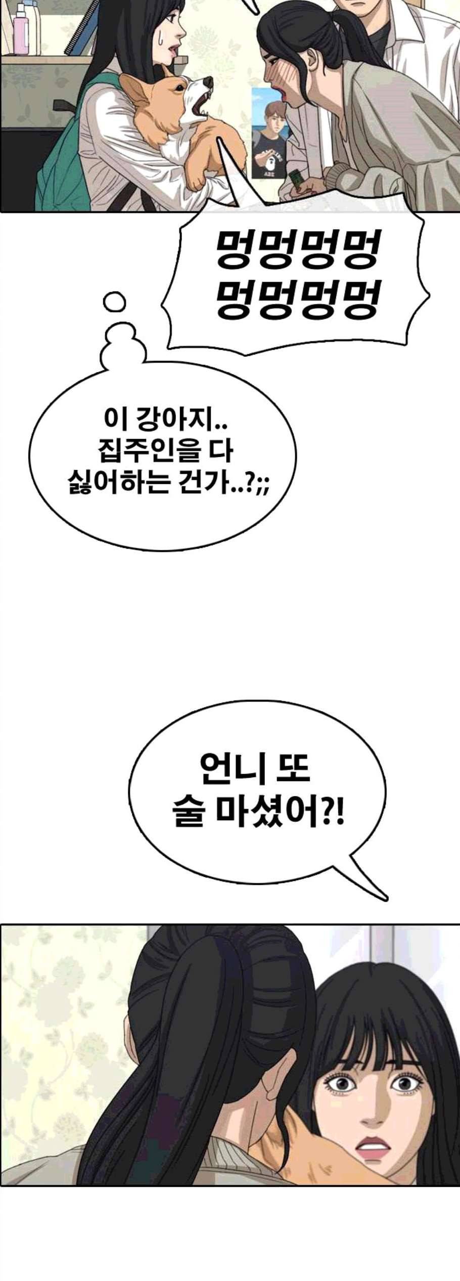 프리드로우 365화 한태성의 집과 가족 3 14