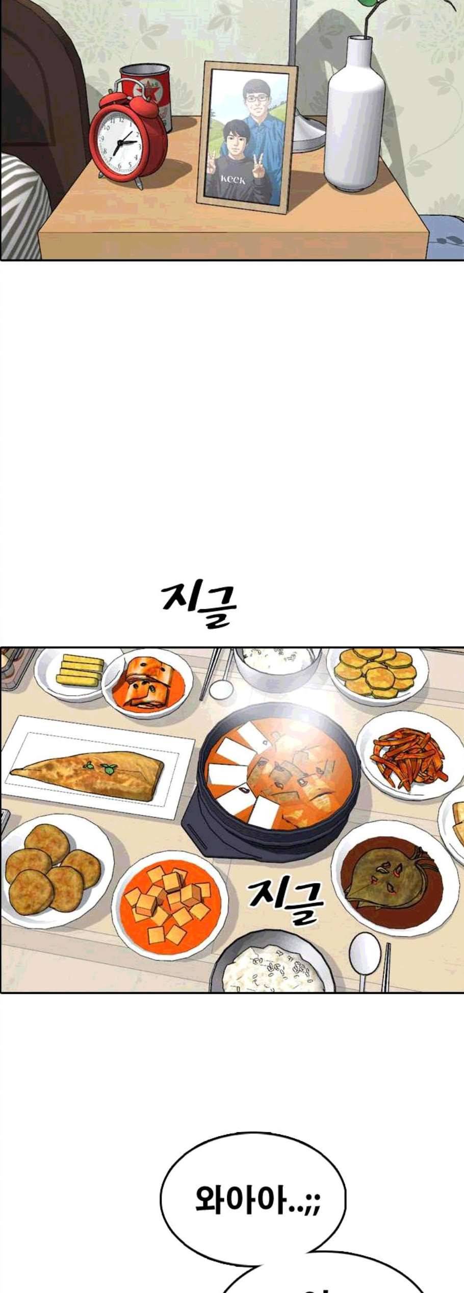 프리드로우 365화 한태성의 집과 가족 3 18