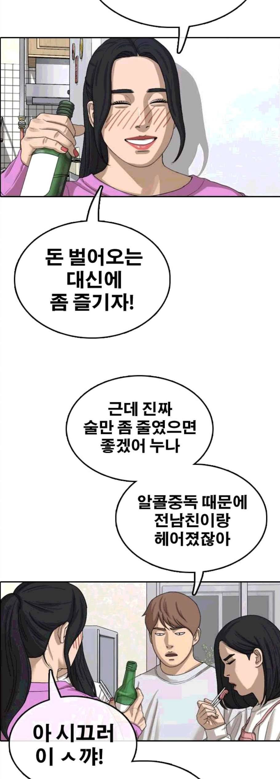 프리드로우 365화 한태성의 집과 가족 3 23