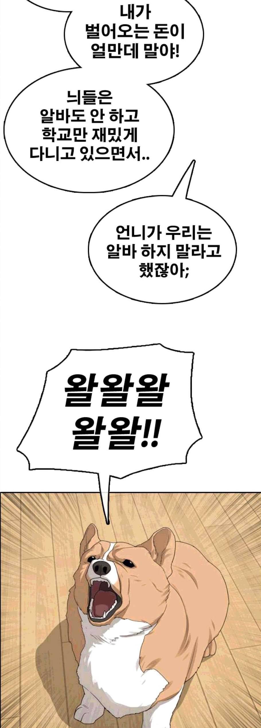 프리드로우 365화 한태성의 집과 가족 3 24