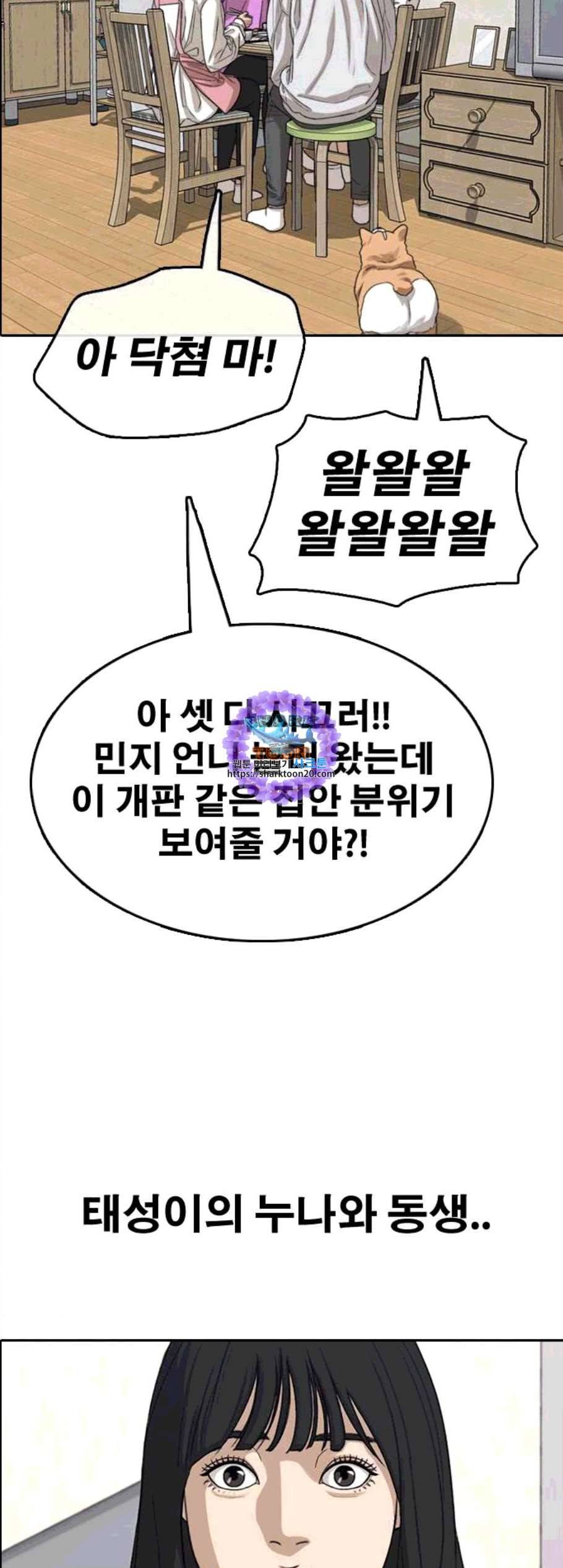 프리드로우 365화 한태성의 집과 가족 3 26
