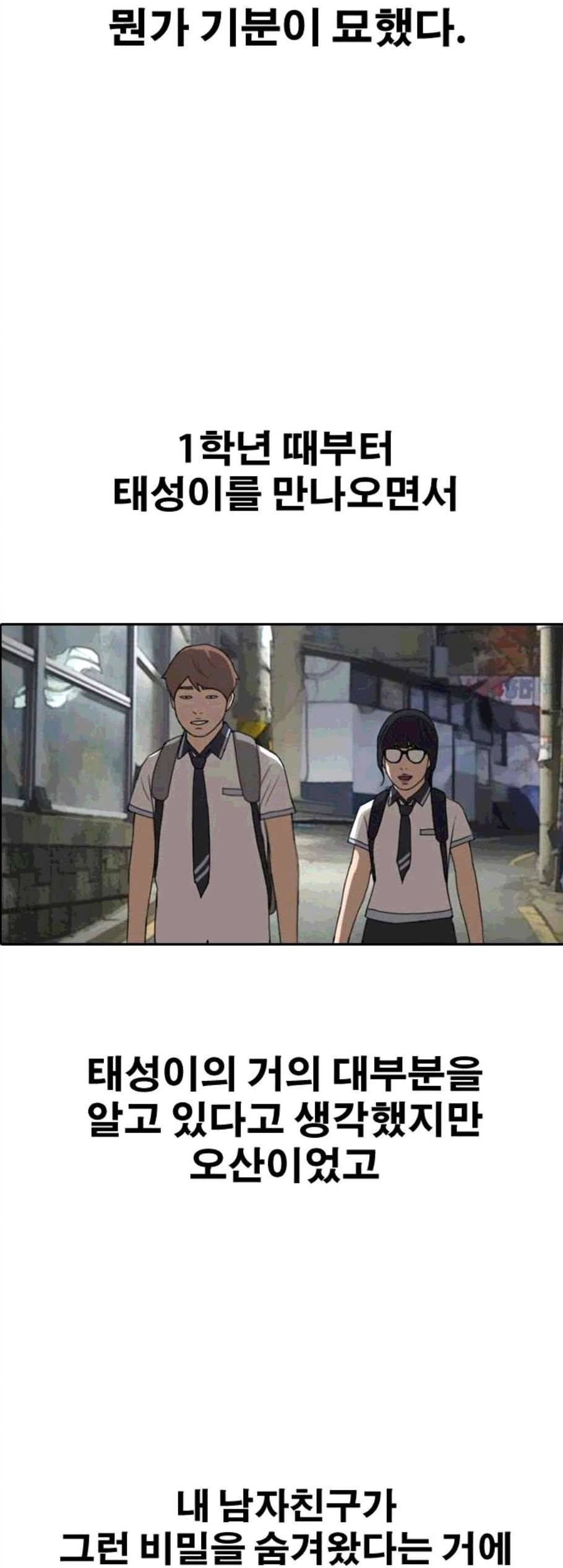 프리드로우 365화 한태성의 집과 가족 3 28