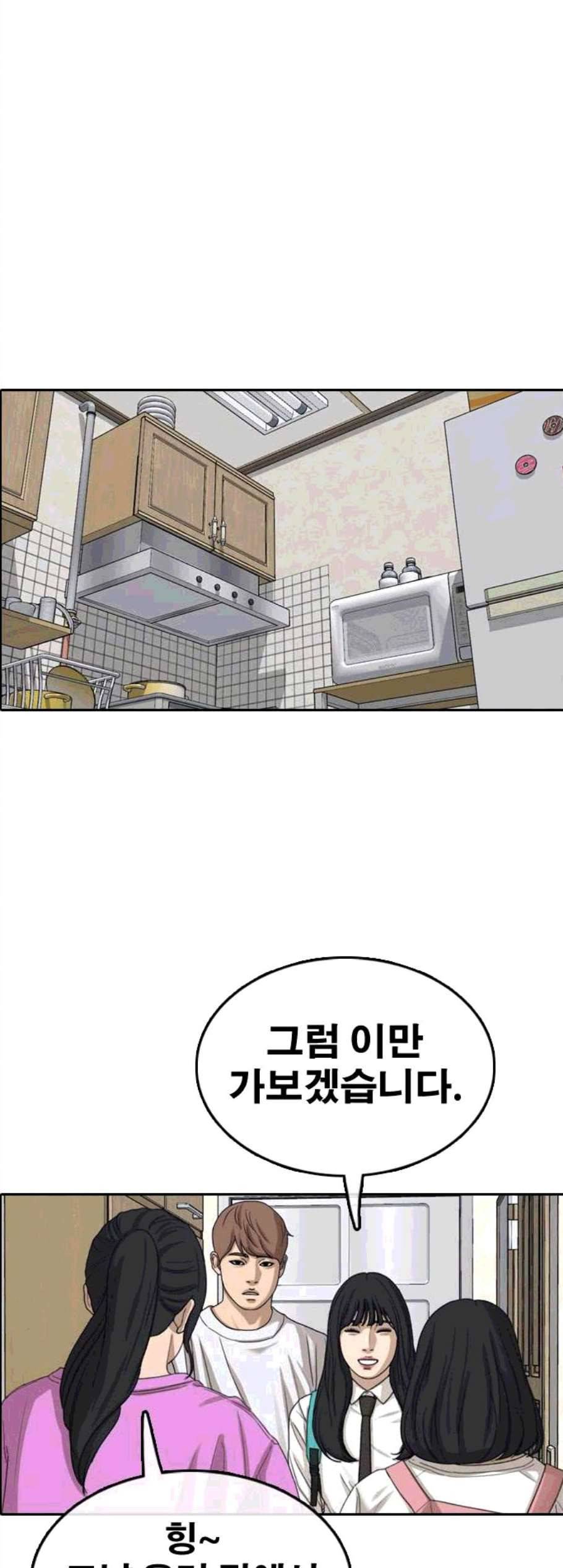프리드로우 365화 한태성의 집과 가족 3 30