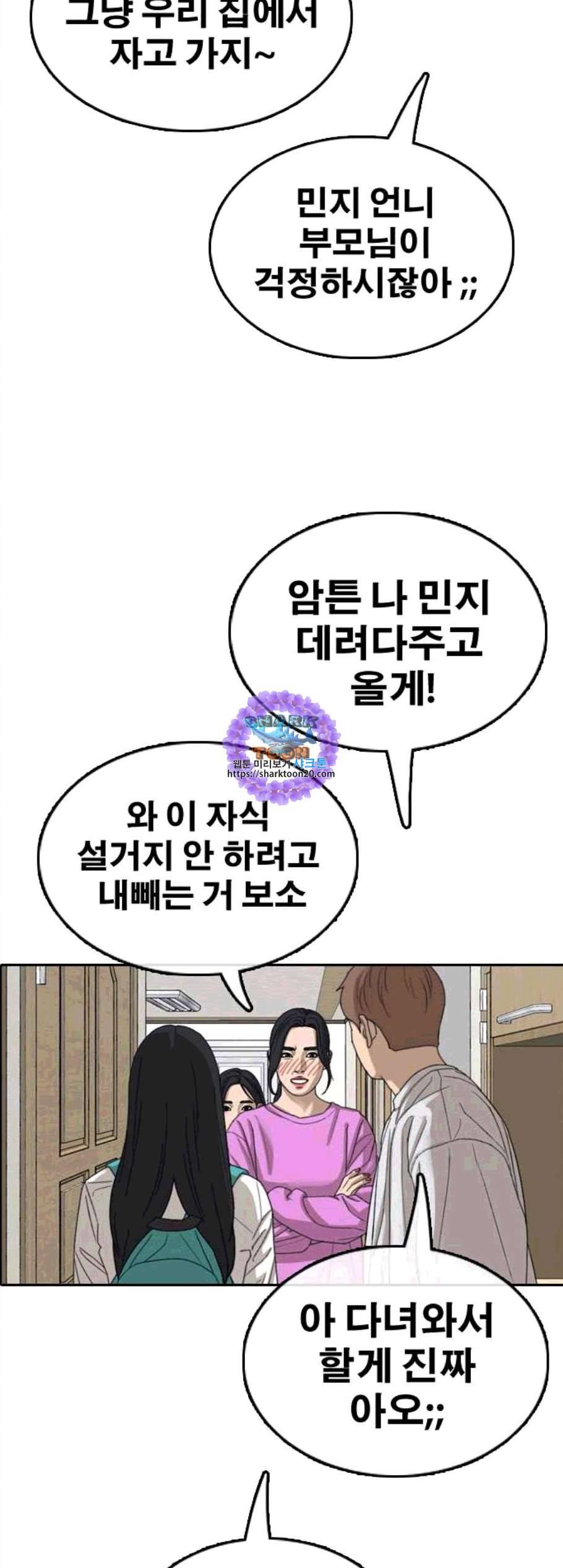 프리드로우 365화 한태성의 집과 가족 3 31
