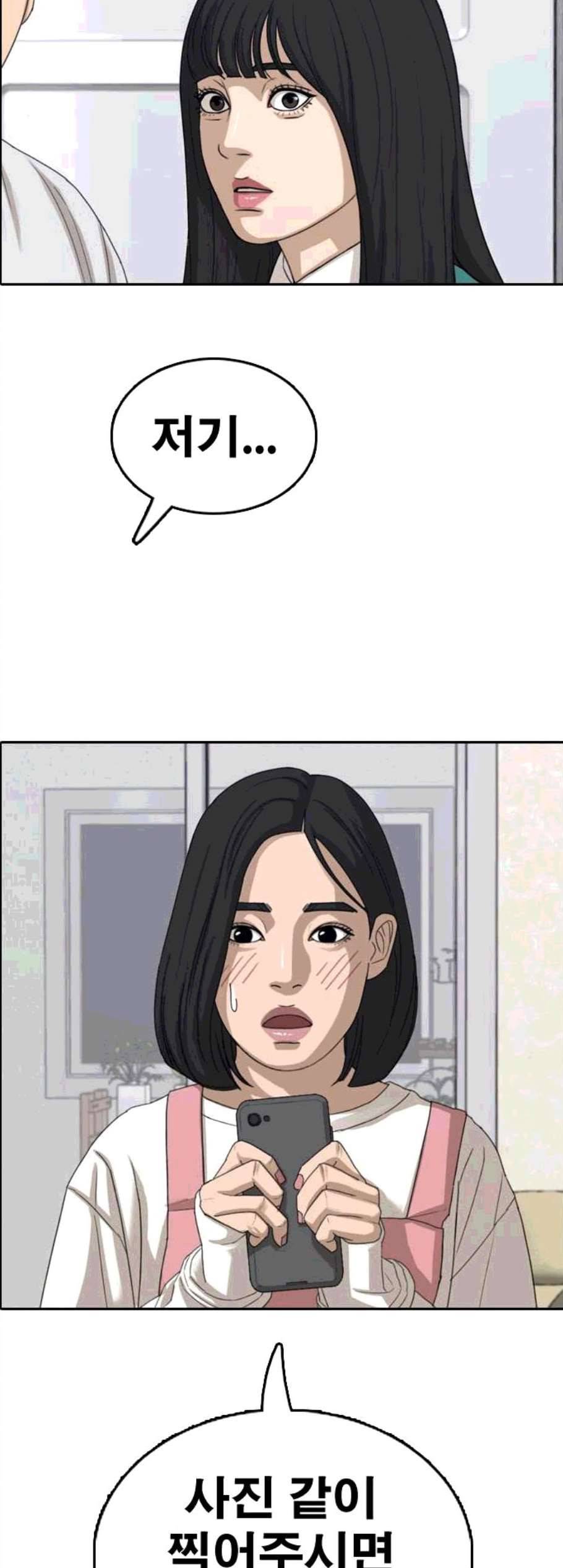 프리드로우 365화 한태성의 집과 가족 3 33