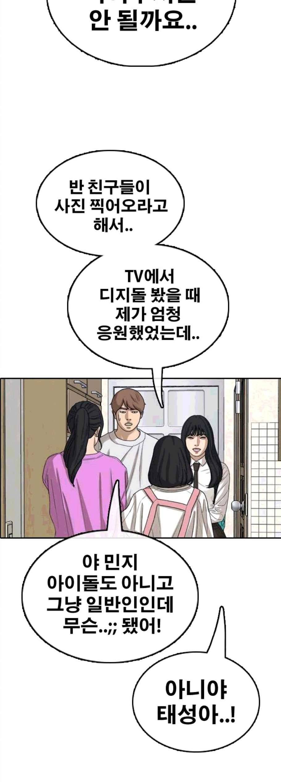 프리드로우 365화 한태성의 집과 가족 3 34