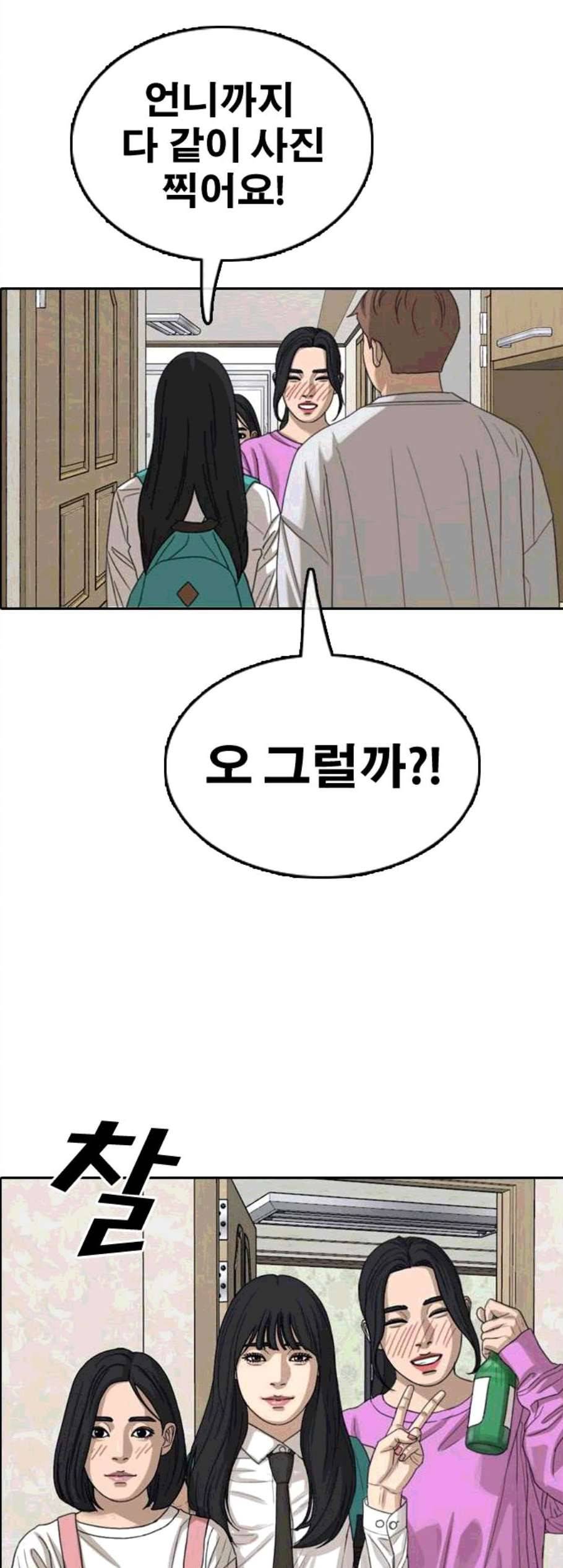 프리드로우 365화 한태성의 집과 가족 3 35