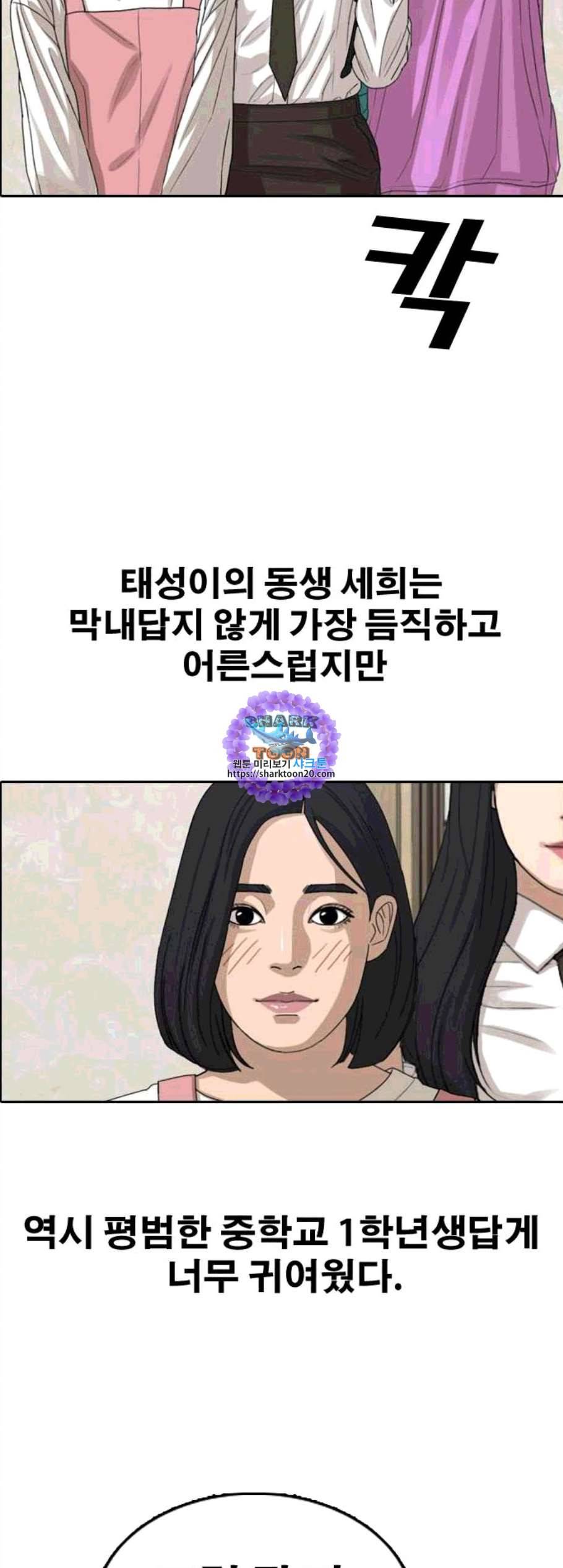 프리드로우 365화 한태성의 집과 가족 3 36