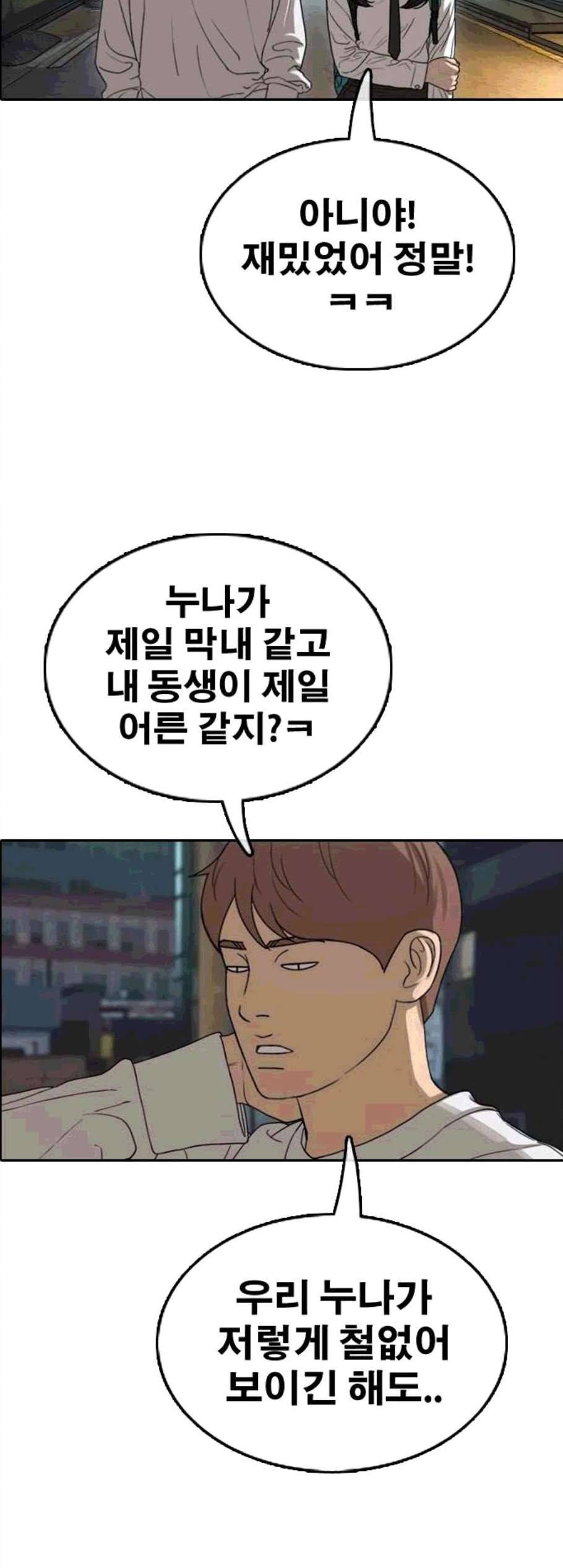 프리드로우 365화 한태성의 집과 가족 3 39
