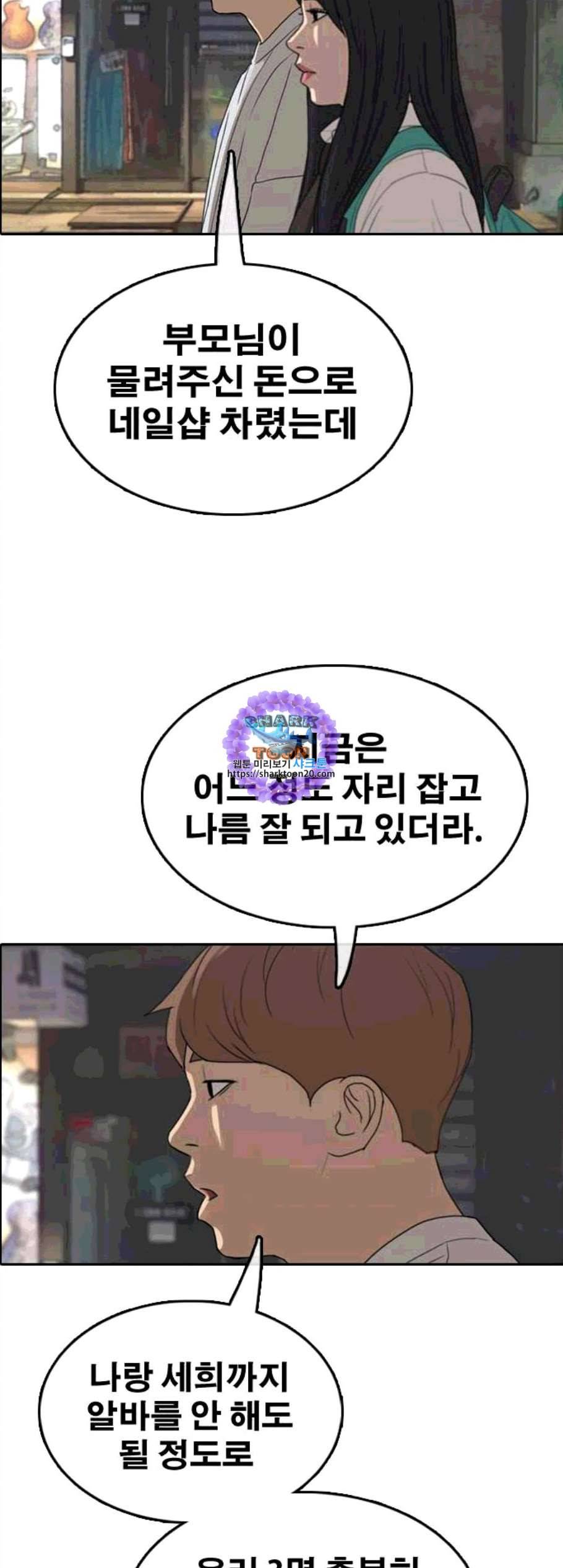 프리드로우 365화 한태성의 집과 가족 3 41