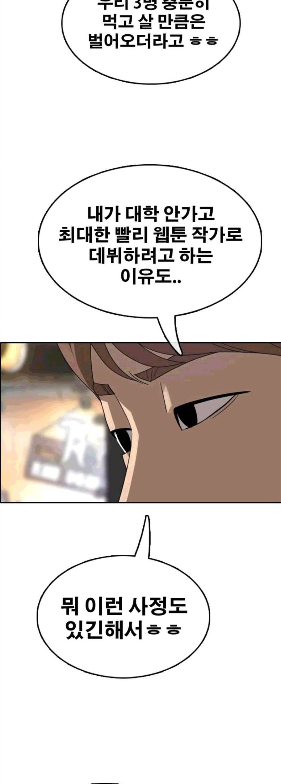 프리드로우 365화 한태성의 집과 가족 3 42