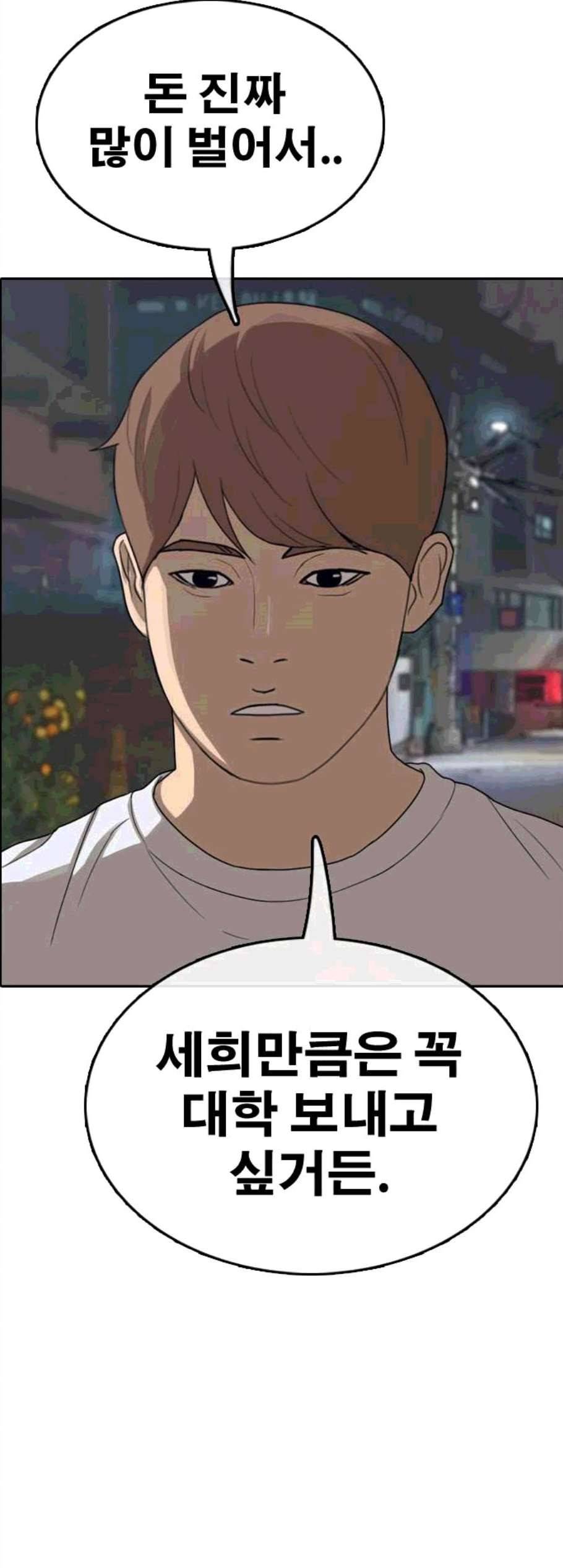프리드로우 365화 한태성의 집과 가족 3 43