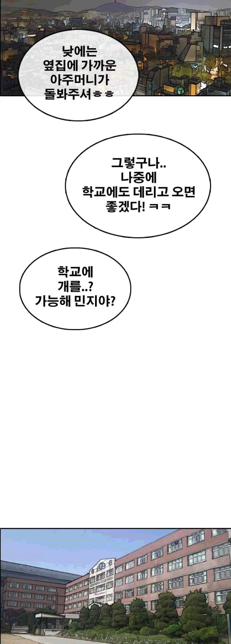 프리드로우 365화 한태성의 집과 가족 3 47