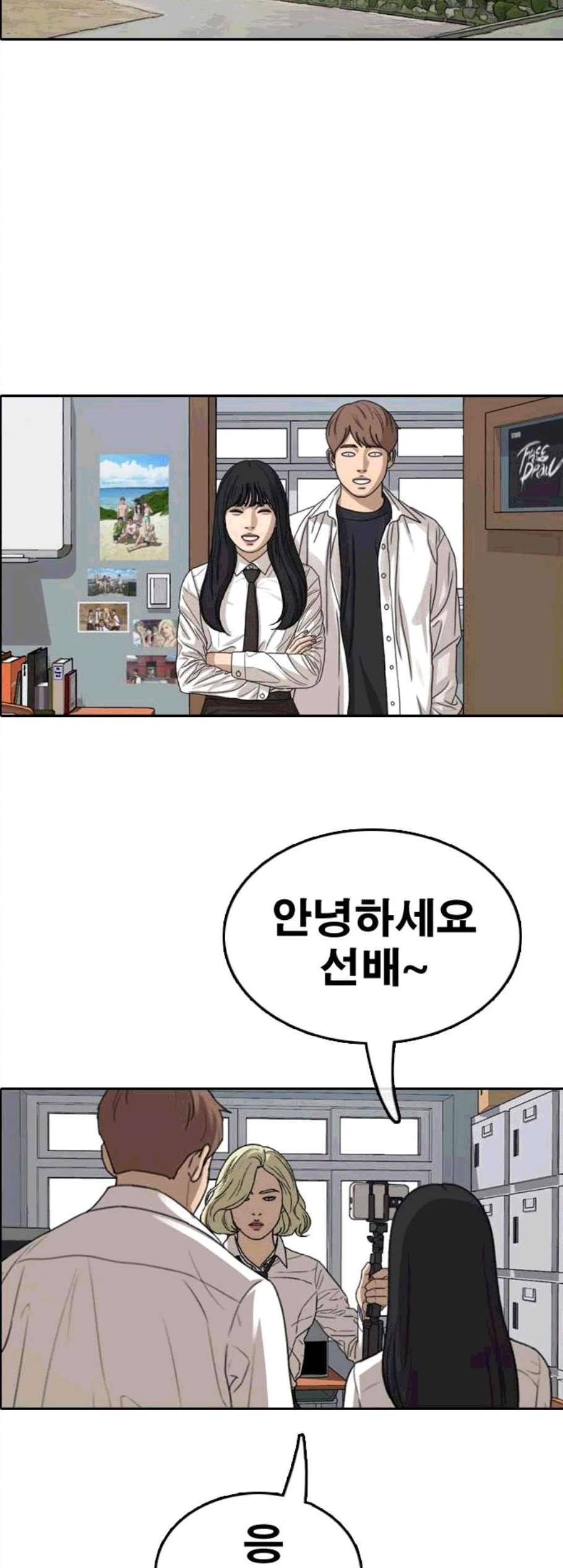 프리드로우 365화 한태성의 집과 가족 3 48