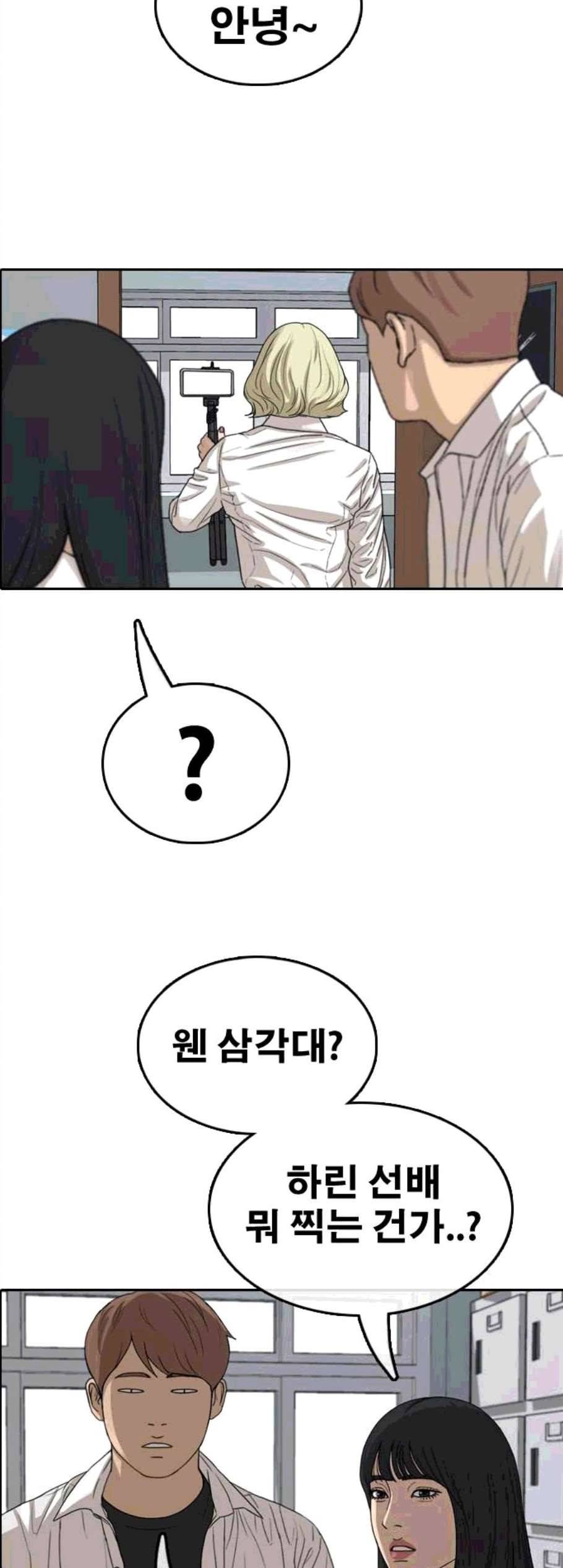 프리드로우 365화 한태성의 집과 가족 3 49
